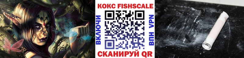 COCAIN Fish Scale Новая Ляля