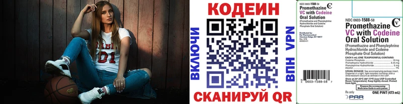 Codein напиток Lean (лин) Новая Ляля