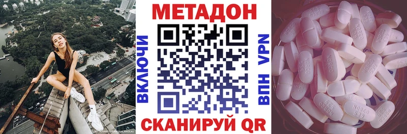 МЕТАДОН кристалл  ОМГ ОМГ tor  Новая Ляля  даркнет сайт 